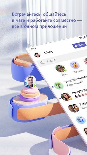 Microsoft Teams — экран приложения